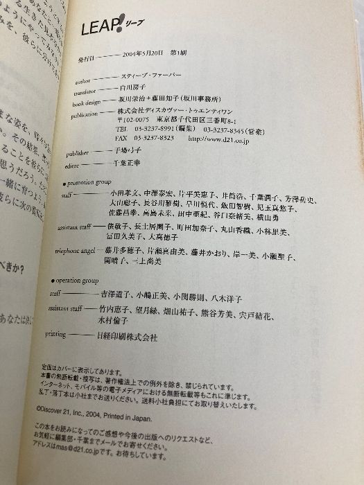 ファーバー