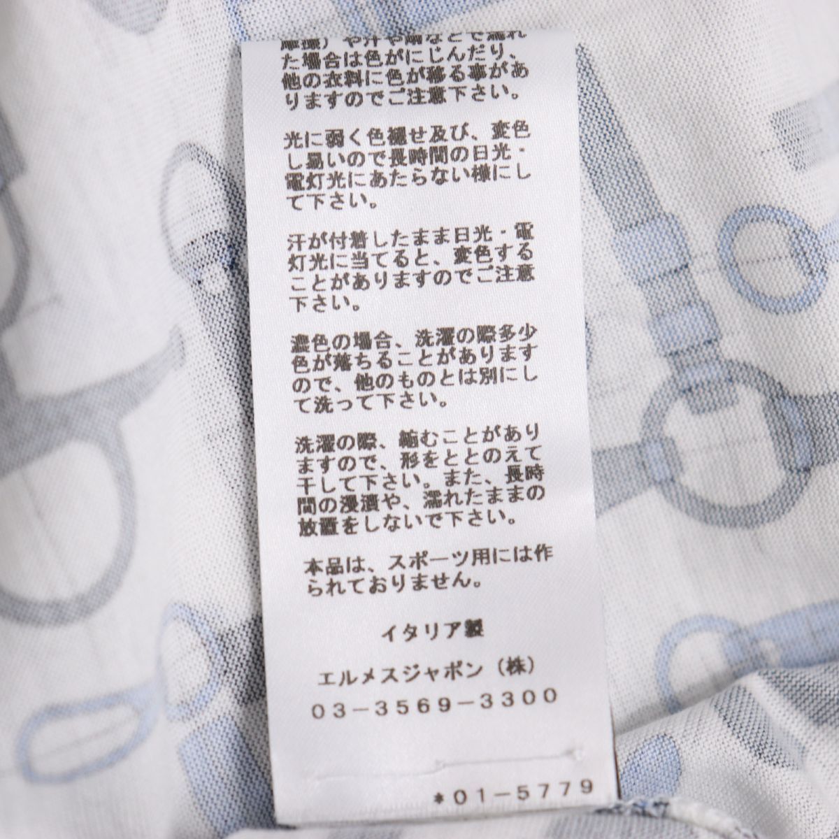 美品◇20SS HERMES エルメス ホースビット・馬具柄 ラビリンス 