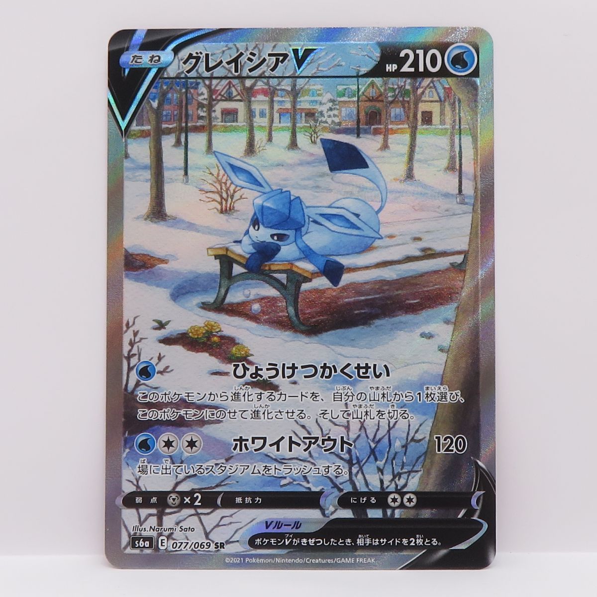 グレイシアV SR 077/069の通販 らむ（R&Y.）（688424828） | magi