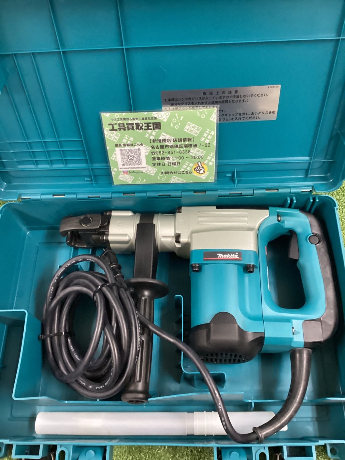 A makita マキタ 17㎜電動ハンマ 六角シャンク HM0830