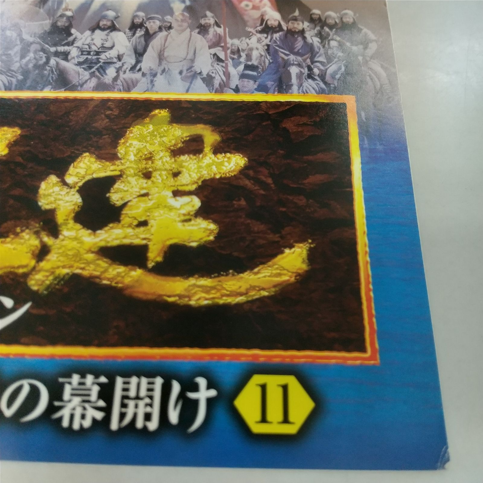 太祖王建 ワンゴン 第1章 後三国時代の幕開け 11 レンタル専用