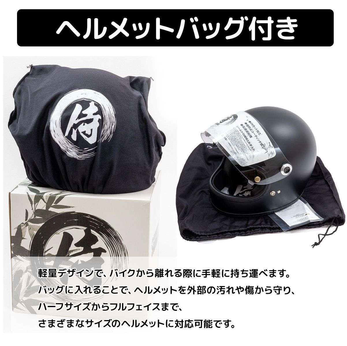 レトロヘルメットSAMURAI グロスホワイト