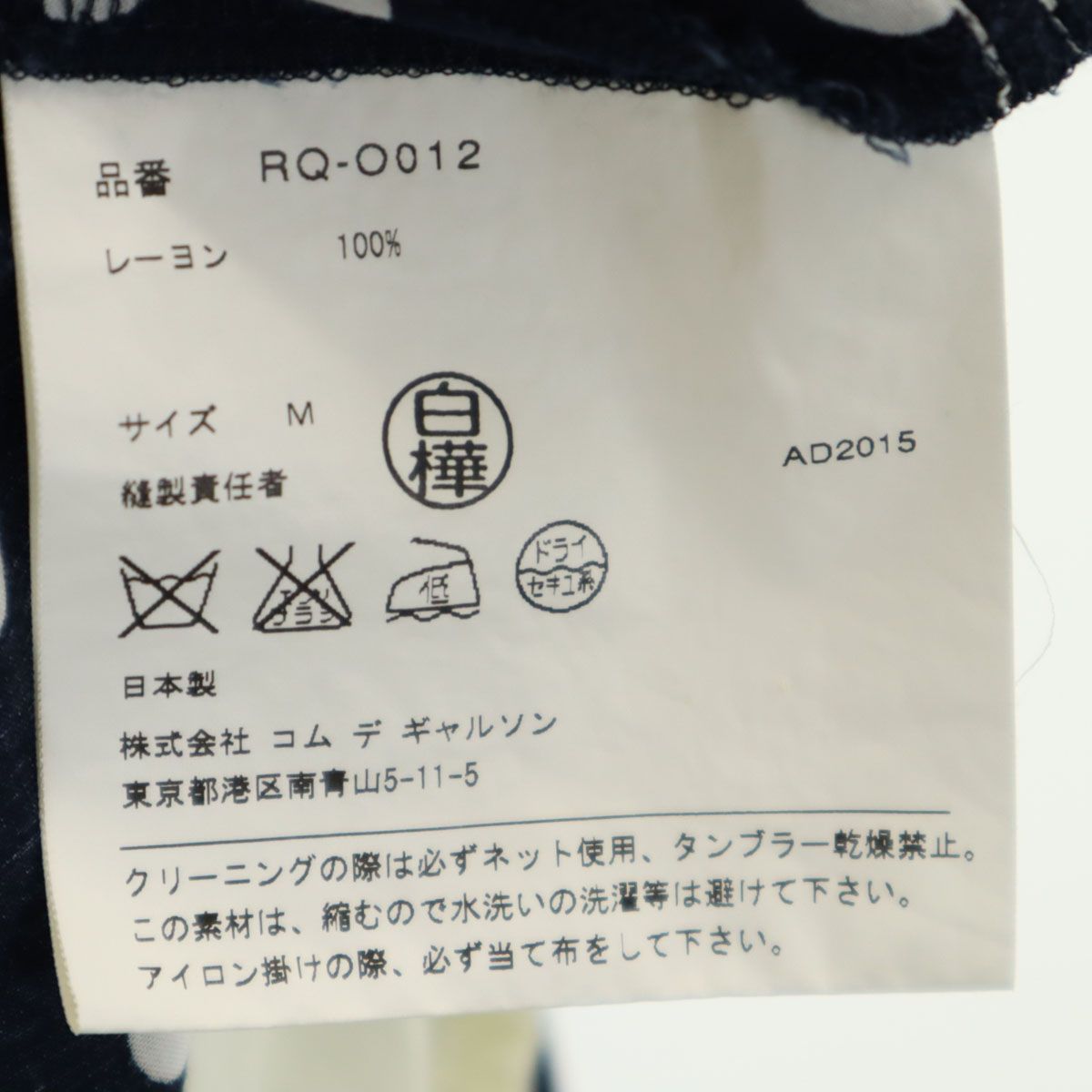 2015年 ドット柄