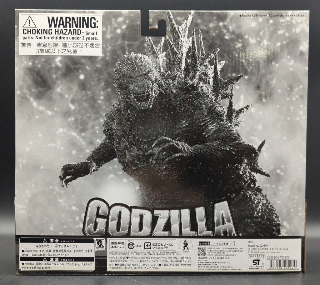 BANDAI NAMCO 怪獣王シリーズ ゴジラ（2023）熱線放射カラーver 怪獣王シリーズ ゴジラ(2023) 熱線放射カラーver.【再販
