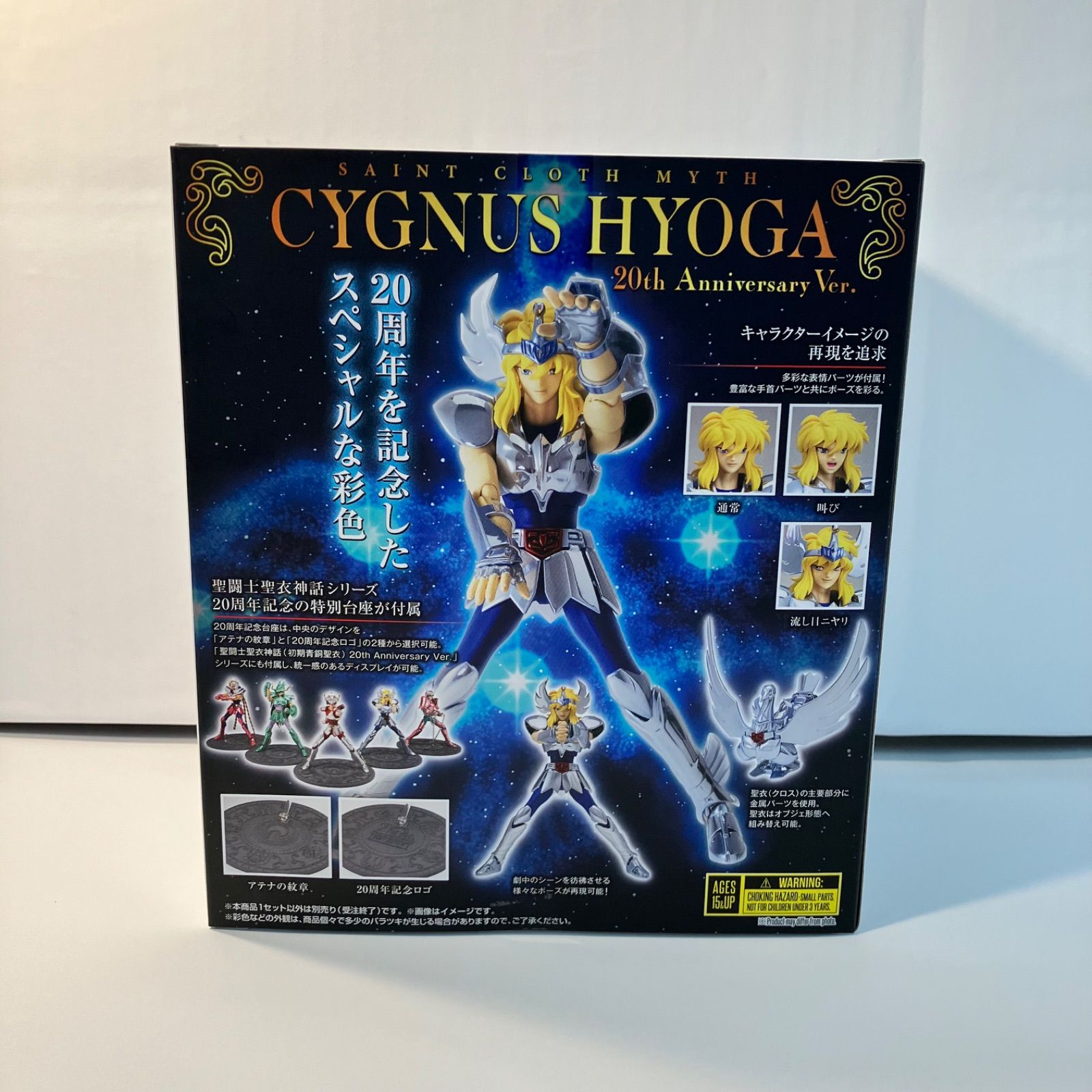 聖闘士聖衣神話 キグナス氷河 20th Anniversary Ver 聖闘士聖衣神話