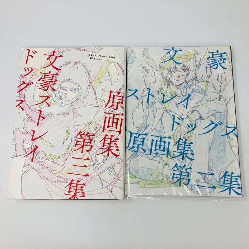 新品未開封 文豪ストレイドッグス 原画集 Vol.2 文スト 文豪ストレイドッグス 原画集 -第2集-: キャラグッズ｜bones
