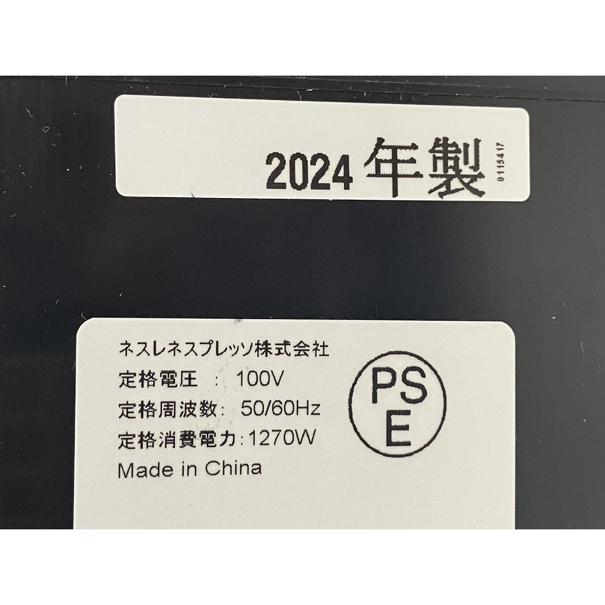 コーヒーメーカー