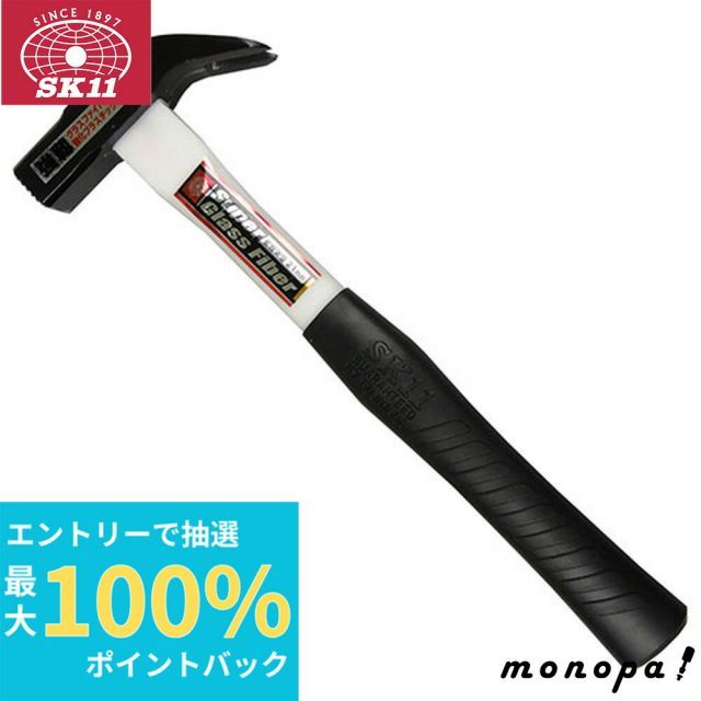 SK11 スーパーグラス先切金槌 18mm 釘打ち用 釘しめ用 幅95×