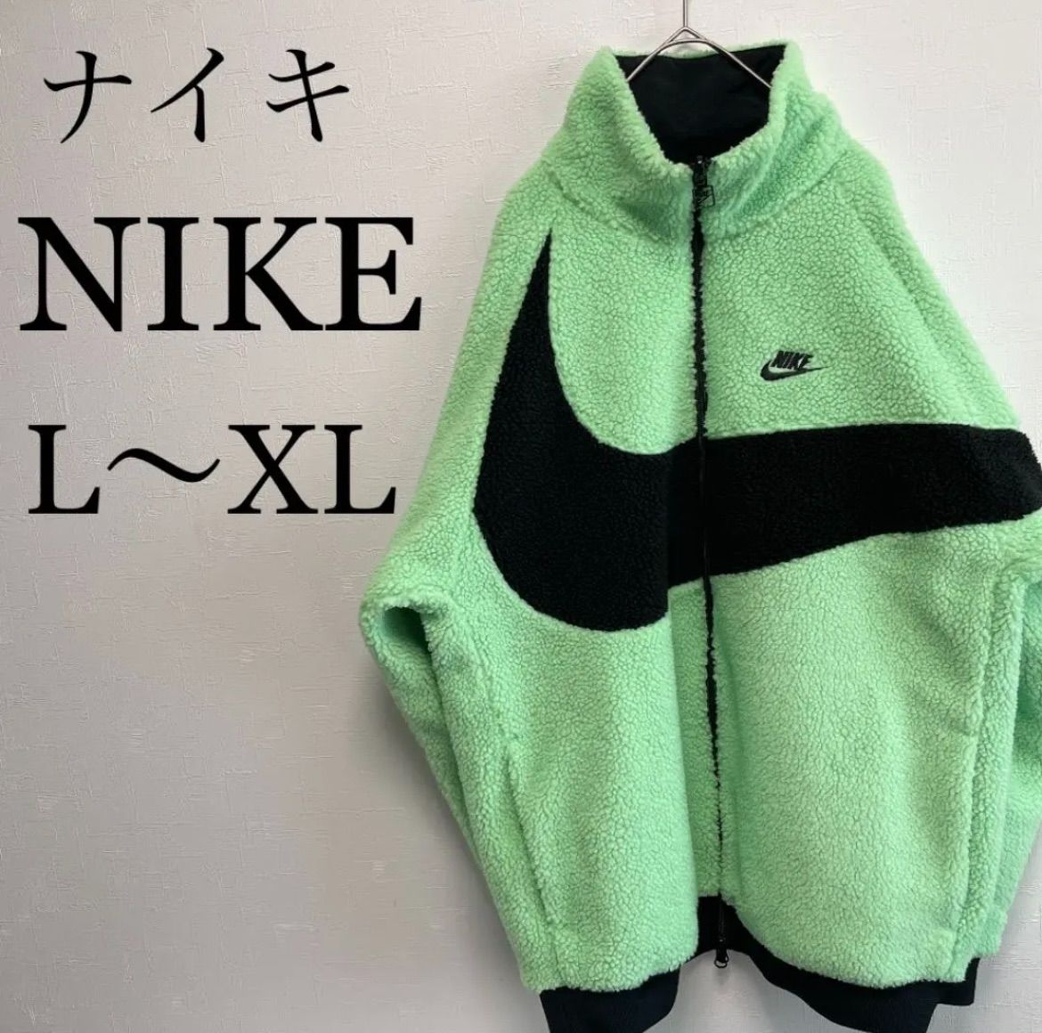 NIKE BIGスウォシュ ボアジャケットXL