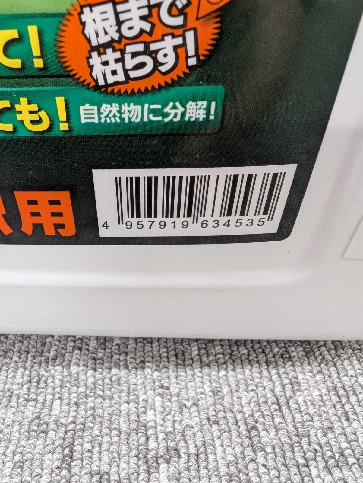 日産化学 ラウンドアップマックスロード5.5L