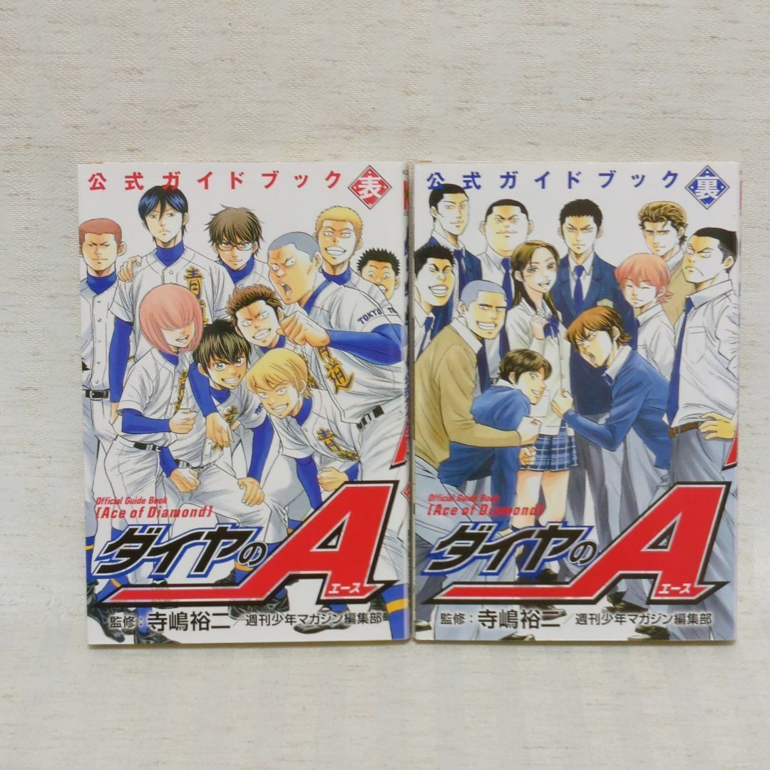 DVD】「ダイヤのA OAD オリジナルアニメDVD全5巻＋公式ガイド