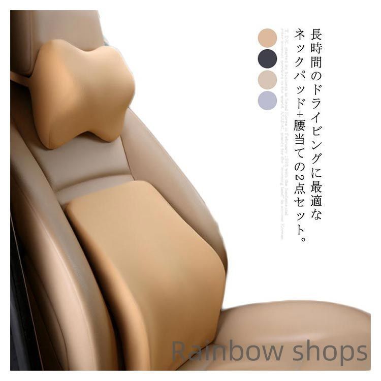 車用品 首枕