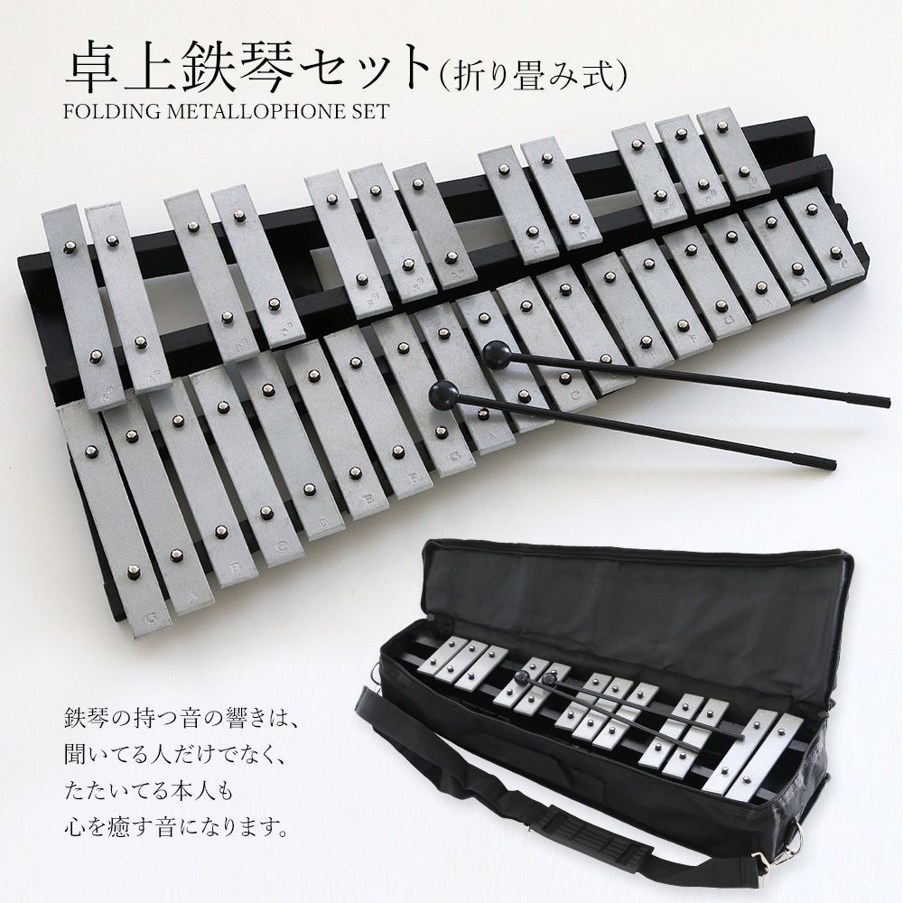 収納ケース付 鍵盤