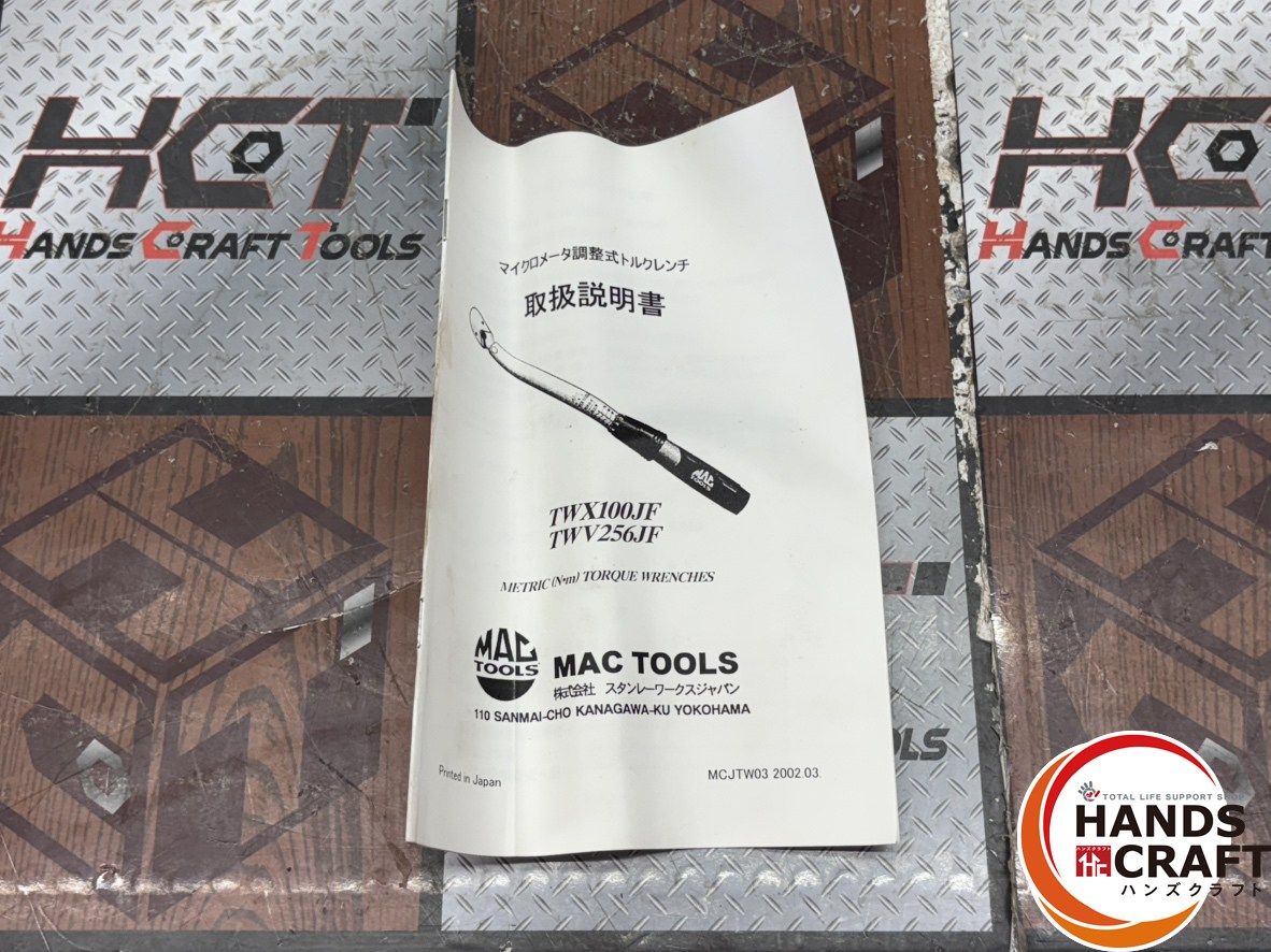 TWV256JF マイクロメータ調整式トルクレンチ