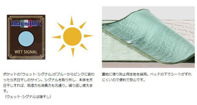 マニシート ドライシングル