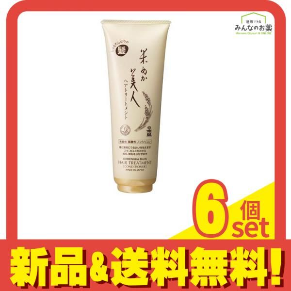 米ぬか美人 日本盛 ヘアトリートメント 220g | [並行輸入品 ヘア まとめ買い日本盛株式会社 6個セット 6～10個セット まとめ売り まとめ 7個セット 自然派化粧品|うるおいしっとり 米ぬか美人ヘアトリートメント(220g): 美髪シリーズ|うるおいしっとり日本酒・米ぬか自然派化粧品|日本盛の通販