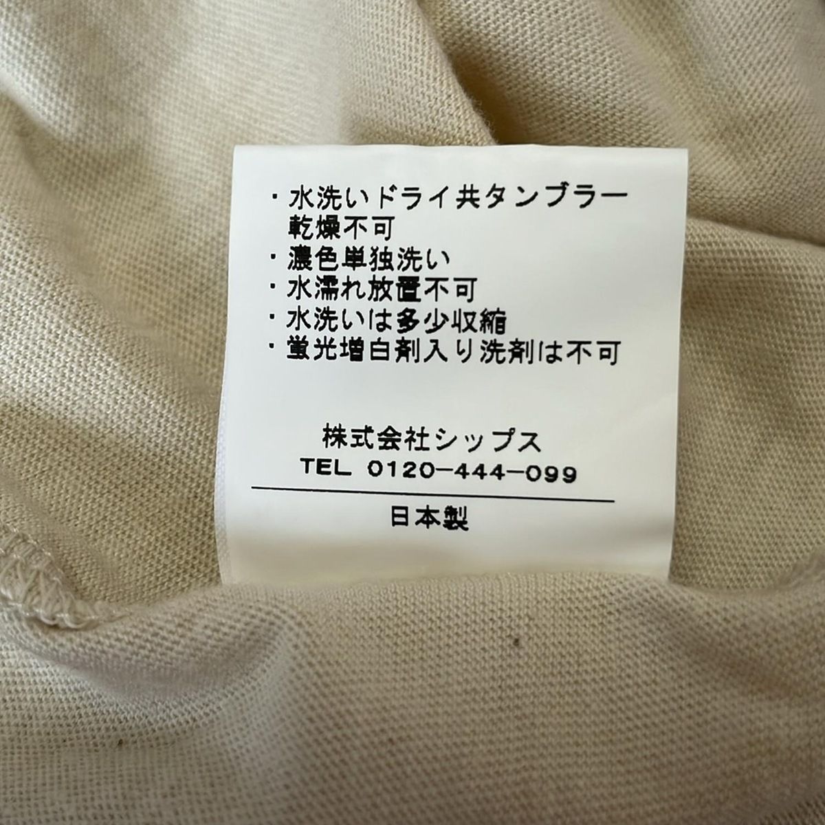 シップス 長袖カットソー
