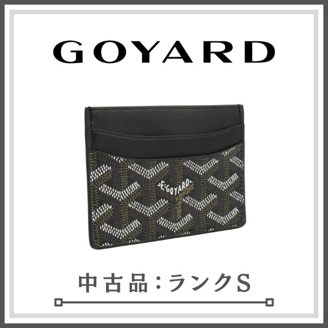 ランクS】GOYARD ゴヤール サン・シュルピス カードケース カード