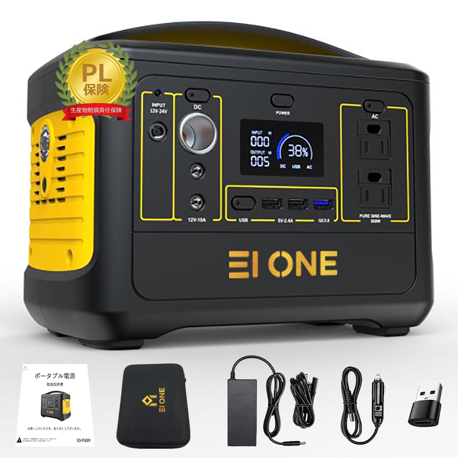 EI ONEポータブル電源 600W 大容量 純正弦波 軽量 150000mAh - メルカリ