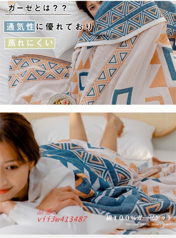夏掛け 大判