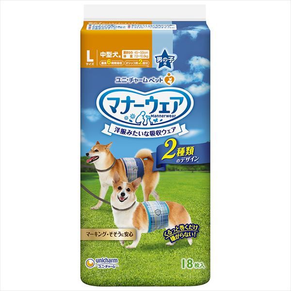まとめ買い-9点セット マナーウェア男の子用Ｌ青チェック 紺チェック ペット用品