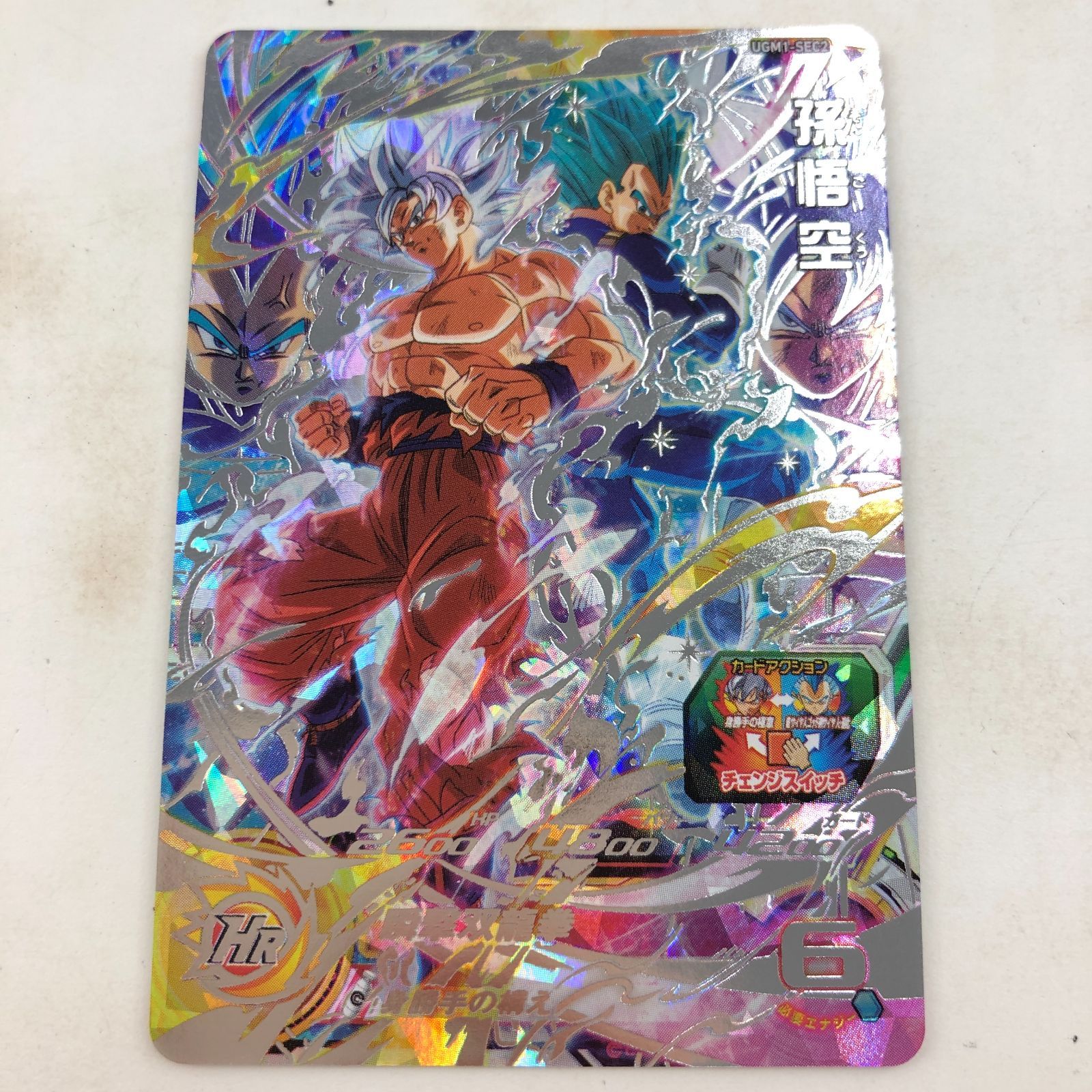 02m0144 スーパードラゴンボールヒーローズ SDBH 星4 SEC 孫悟空 02m0144 スーパードラゴンボールヒーローズ SDBH 星4 SEC 孫悟空