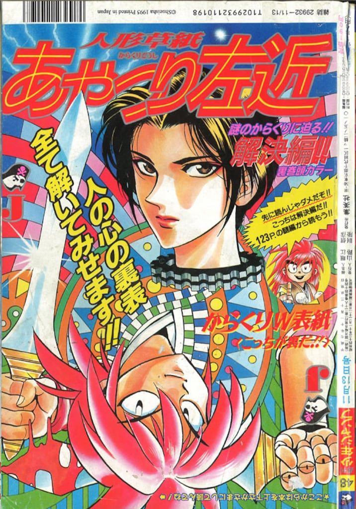 平成7年