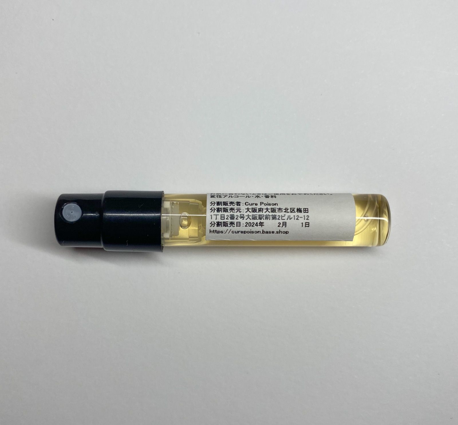 ゲラン ラールエラマティエール ネロリプランシュッド 1.5ml 