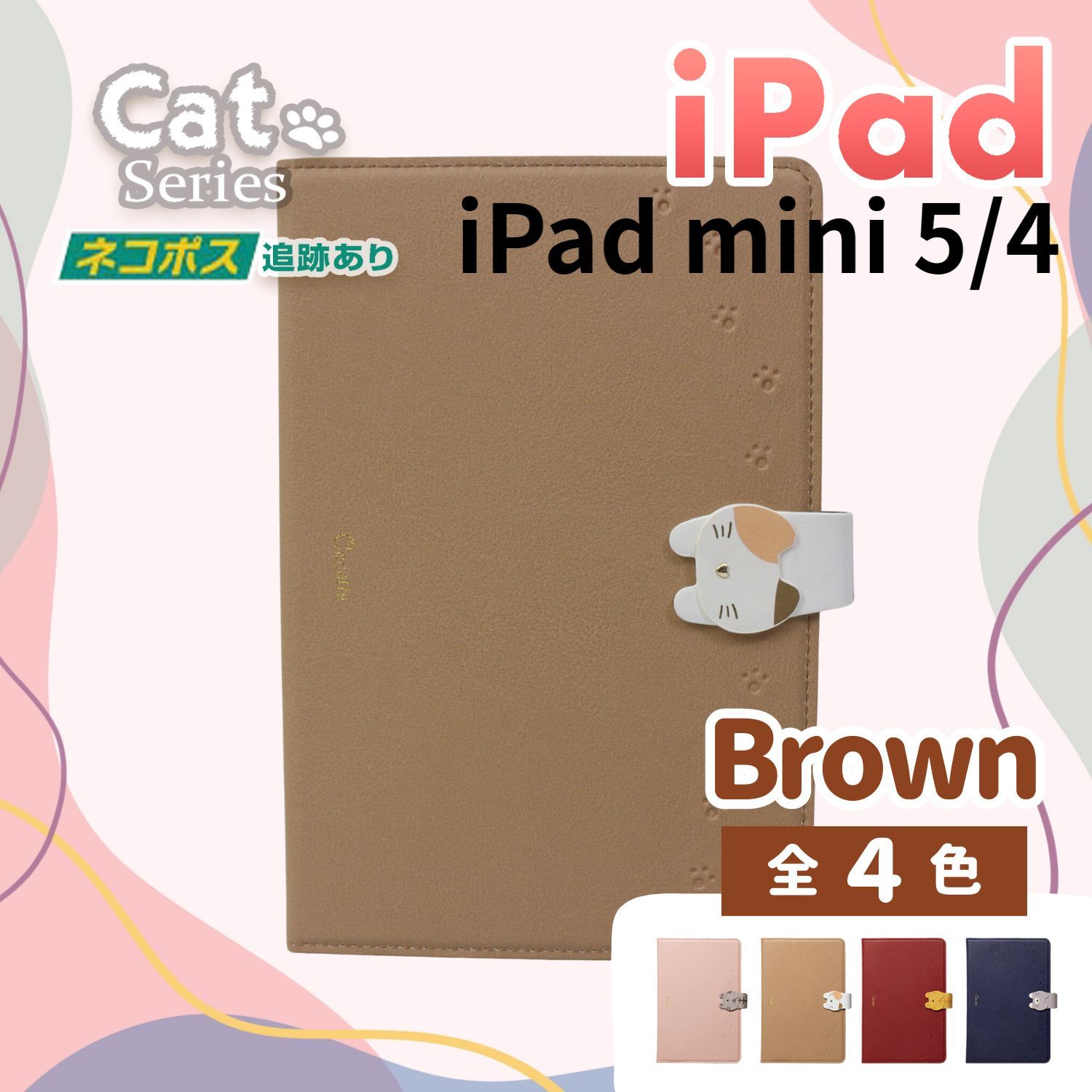 iPad mini 手帳型 7.9インチ ブラウン 茶 猫 /920 いーとれショップ（割引クーポン発行中) メルカリ