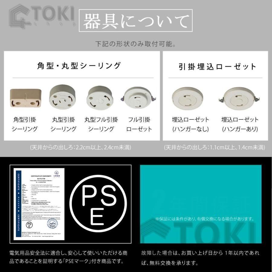 シーリングファン 調光調色