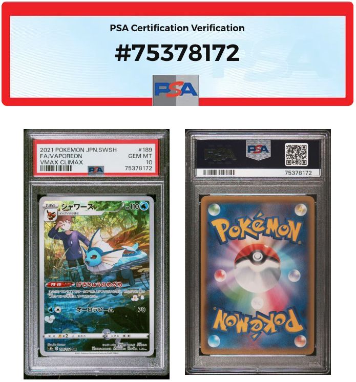 PSA10 シャワーズCHR s8b-189/184 ワンオーナー品 ポケモン