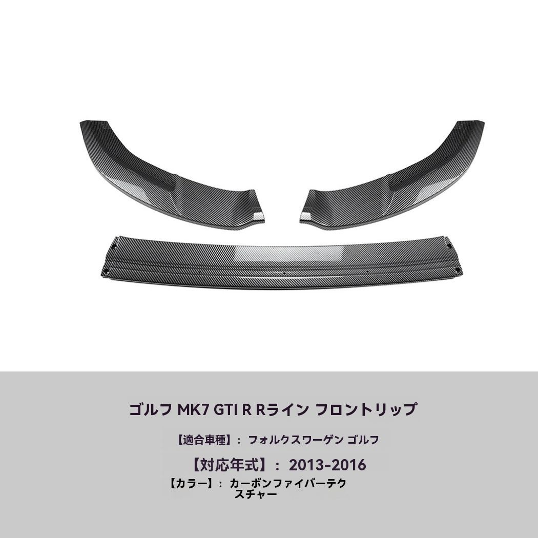 フロントリップ