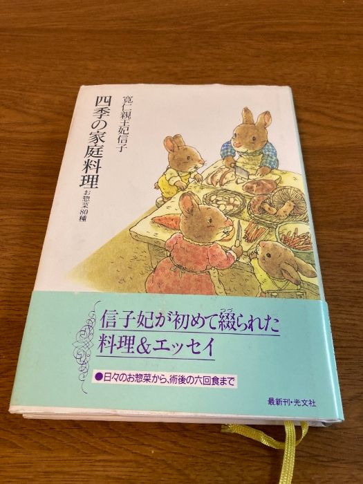 中古】ダイヤモンドはなぜ美しい?—離散調和解析入門