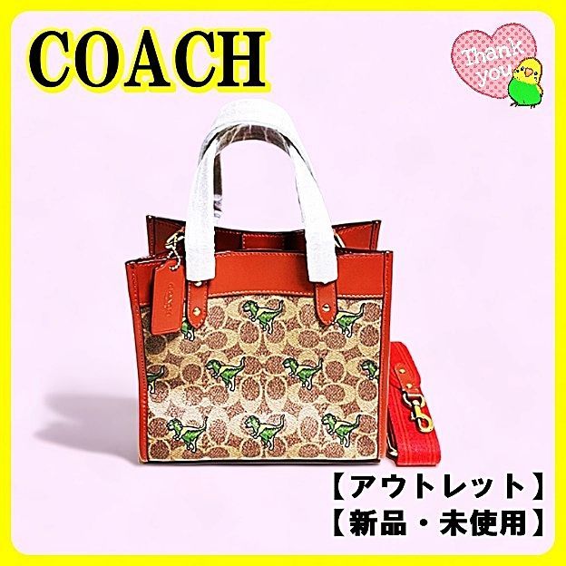 COACH フィールドトートバッグ 新品未使用！