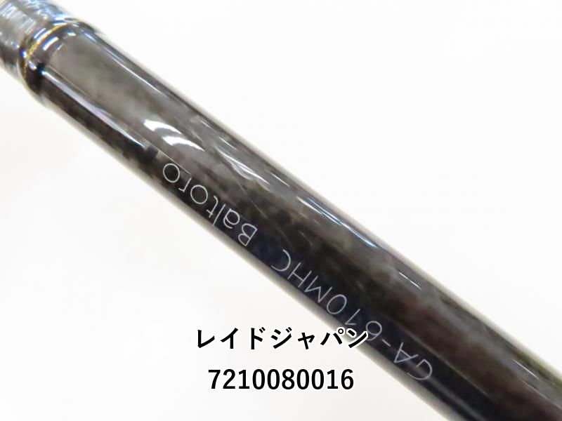 レイドジャパン グラディエーター アンチ GA-610MHC バルトロ