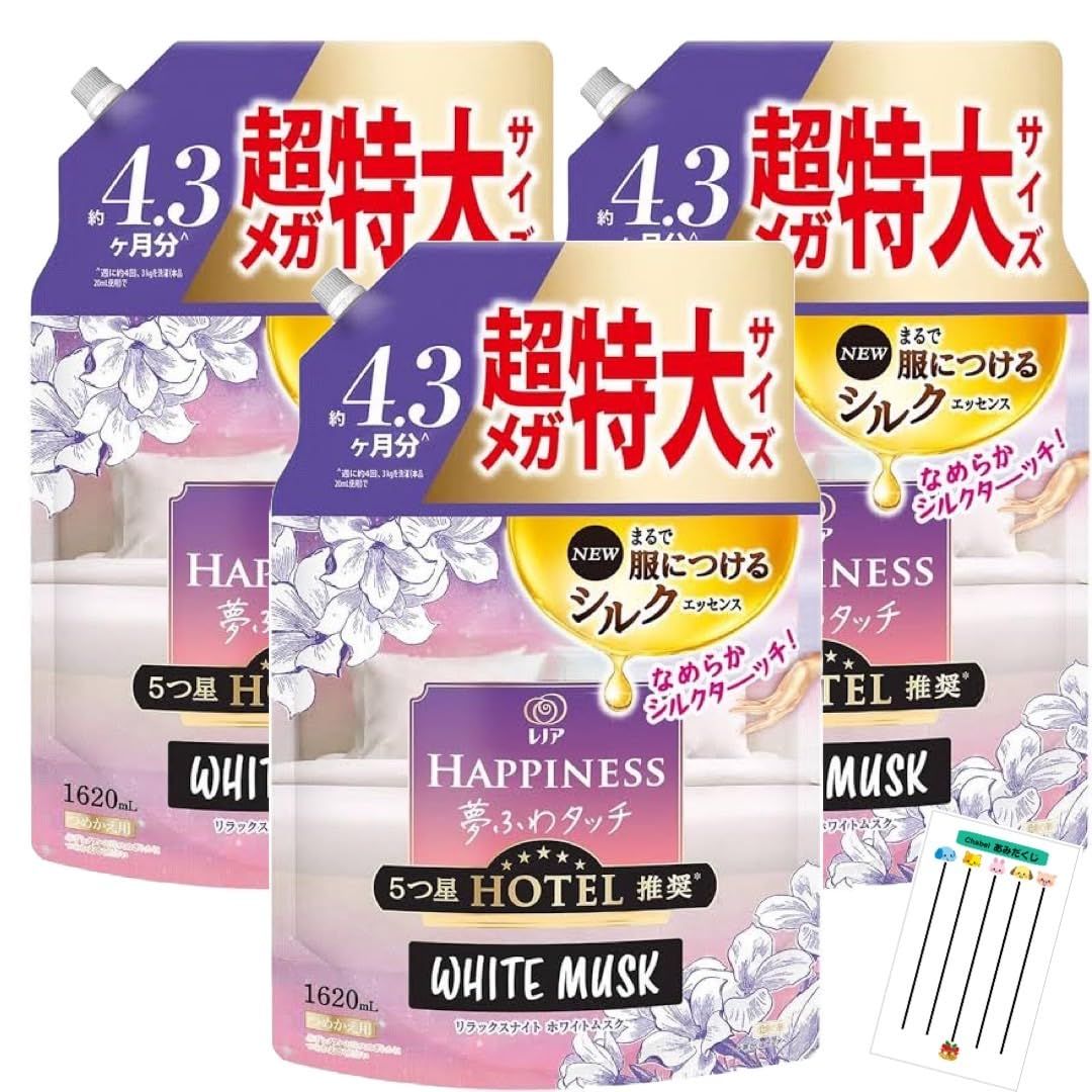 レノア ハピネス 夢ふわタッチ 柔軟剤 リラックスナイト ホワイトムスク 詰め替え 1620ml 3袋セット 咲耶姫STOREオリジナルくじ