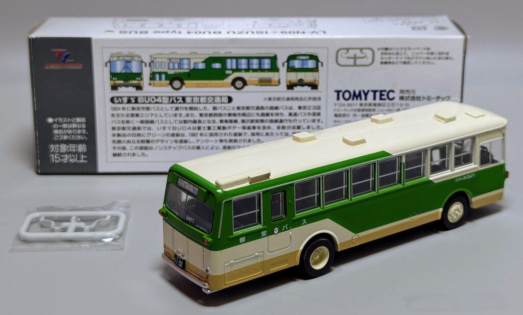 未開封・未使用トミカLIMITED VINTAGE旧塗装都営バスLV-23 未開封・未使用トミカLIMITED VINTAGE旧塗装都営バスLV-23 未開封・未