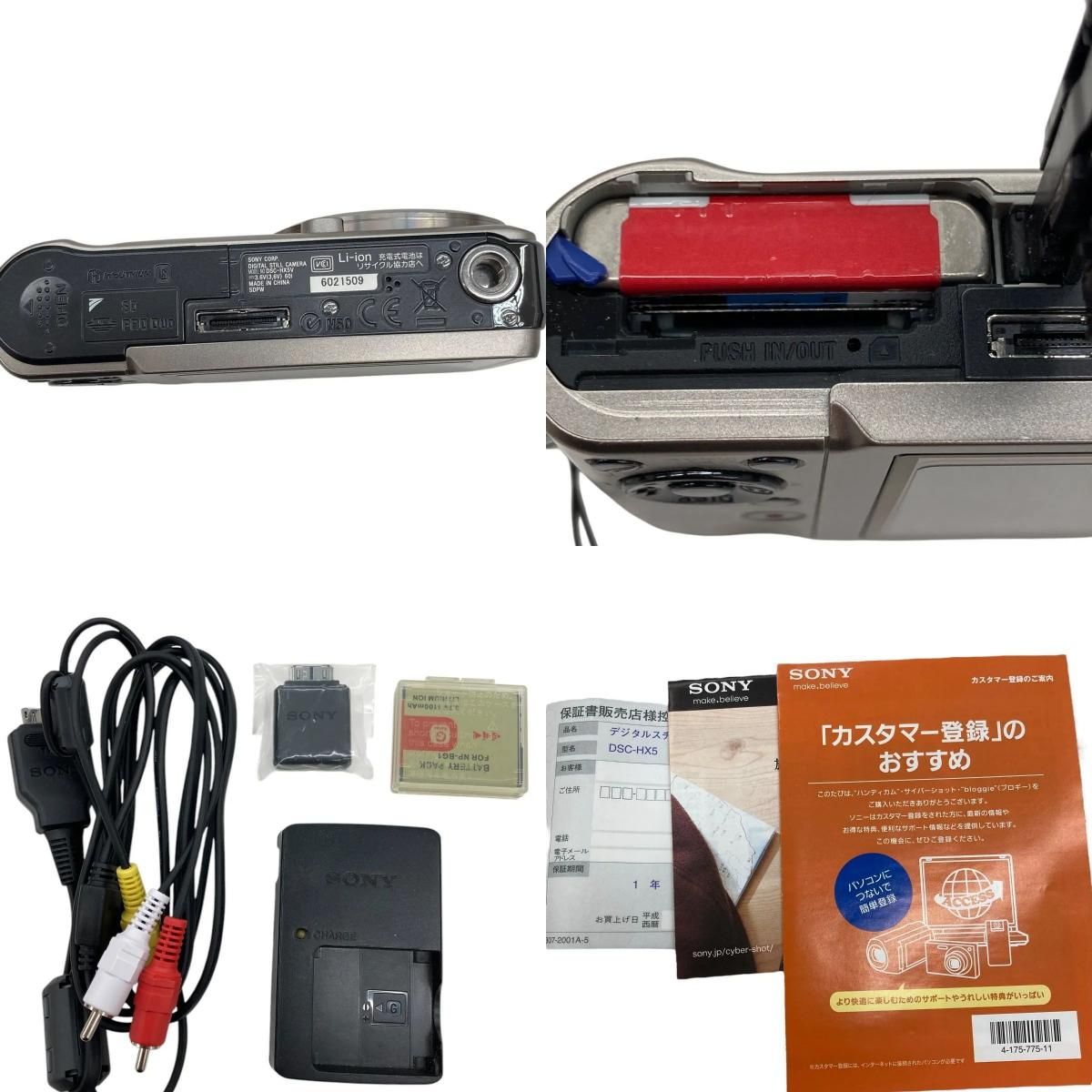 186000 現状品 Cyber-Shot DSC-HX5V ゴールド