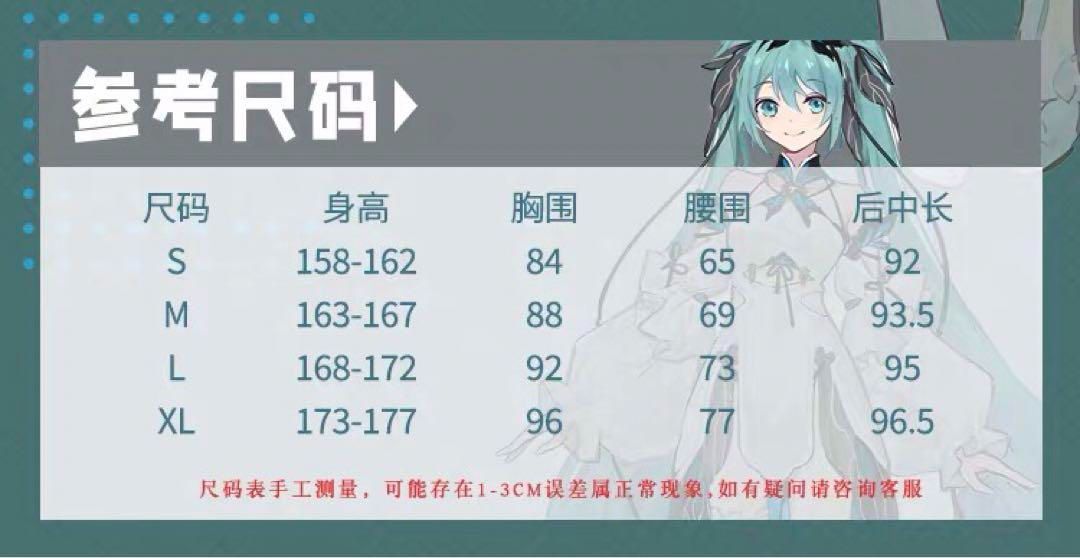 未来予夢 コスプレ衣装