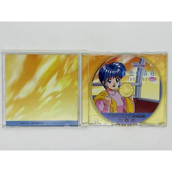 新品 ときめきメモリアル虹色の青春 forever vol.2 Amazon.co.jp: ときめきメモリアル虹色の青春2: ミュージック