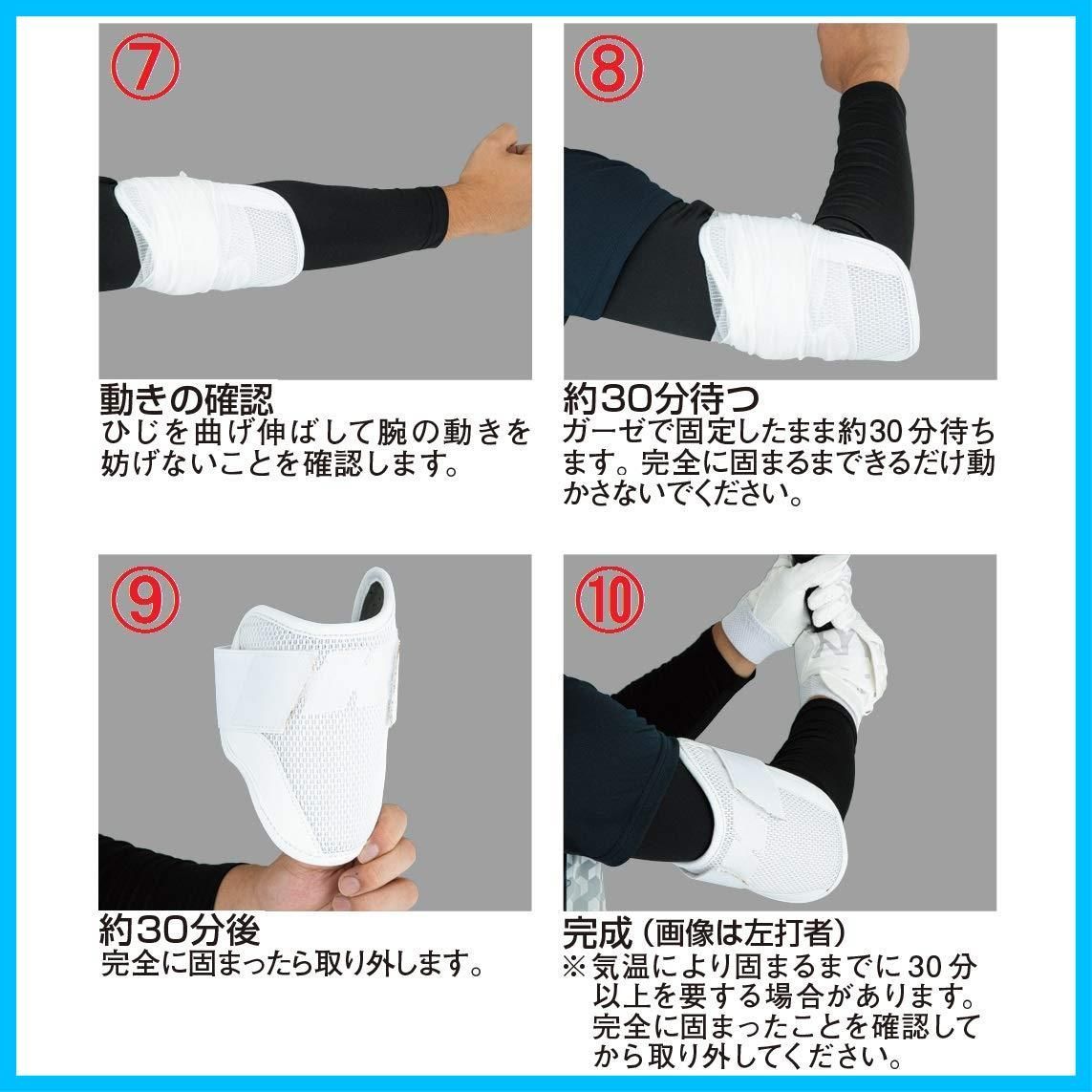 高校野球対応モデル EVOSHIELD