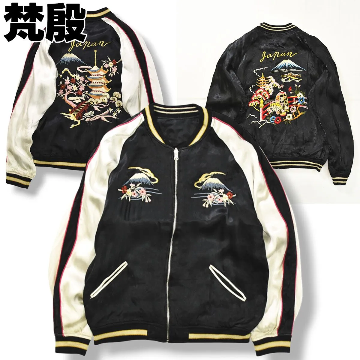 梵殷　スカジャン　リバーシブル 2025年最新】梵 スカジャンの人気アイテム - メルカリ