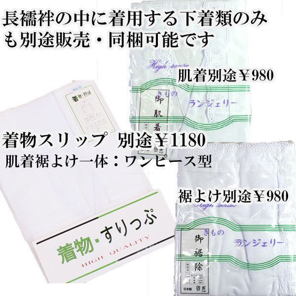 二尺袖 着物 袴 フルセット 長襦袢も含む 百花斉放 袴変更可 NO26923 ...