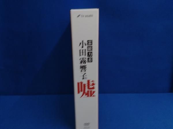 霊能力者 小田霧響子の嘘