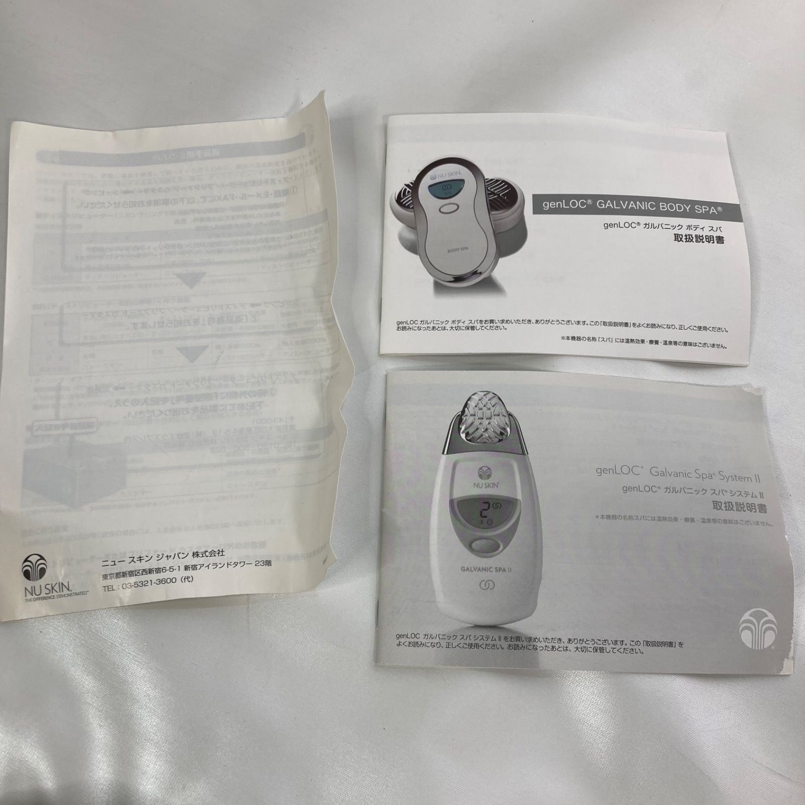 ニュースキン ガルバニックスパ ガルバニックスパ☆ニュースキン