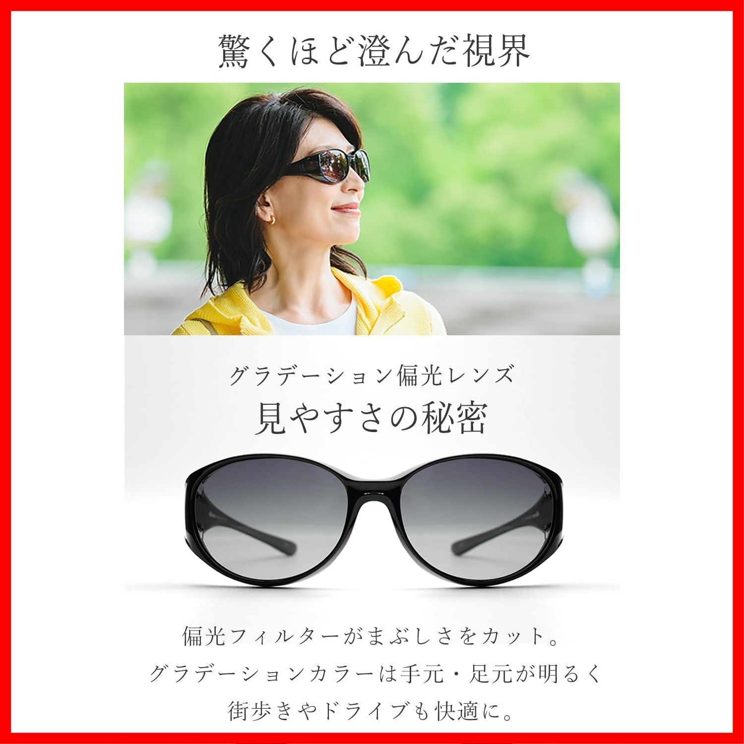 メガネの上からサングラス