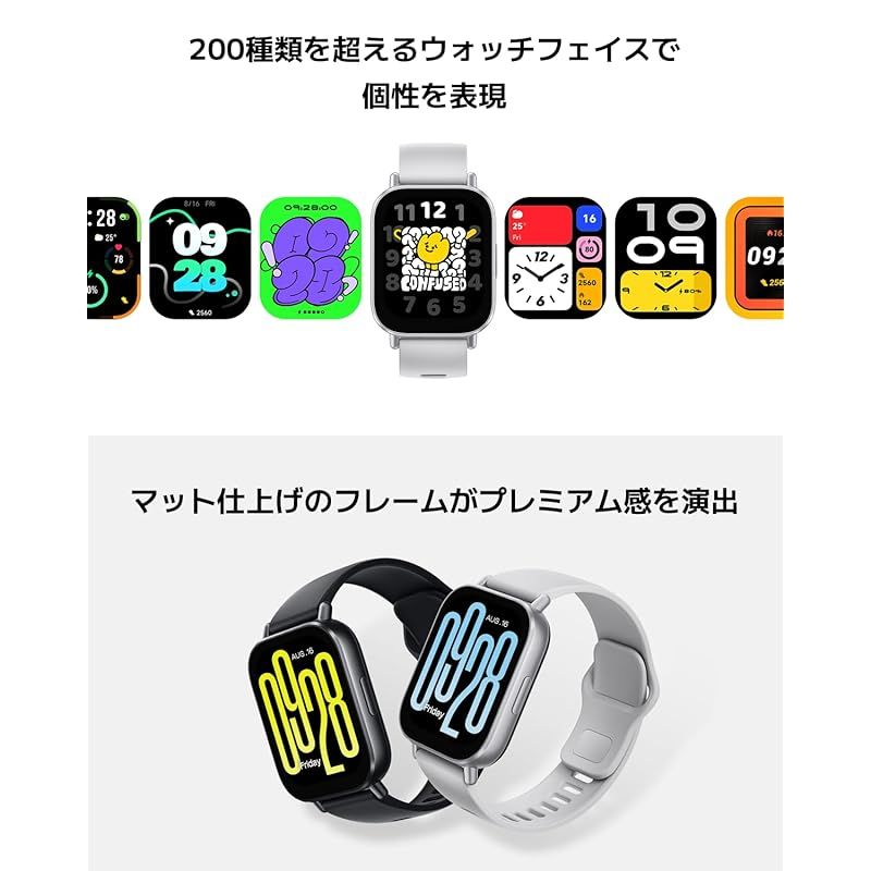 シャオミ(Xiaomi) スマートウォッチ Redmi Watch 5 Active 2