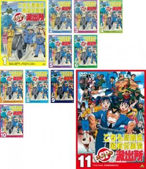 【中古】DVD▼【訳あり】こちら葛飾区亀有公園前 派出所 スペシャル(11枚セット)1、2、3、4、5、6、7、8、9、10、11 ※ディスクのみ レンタル落ち 全11巻 こちら葛飾区亀有公園前派出所スペシャル 1 | 商品詳細