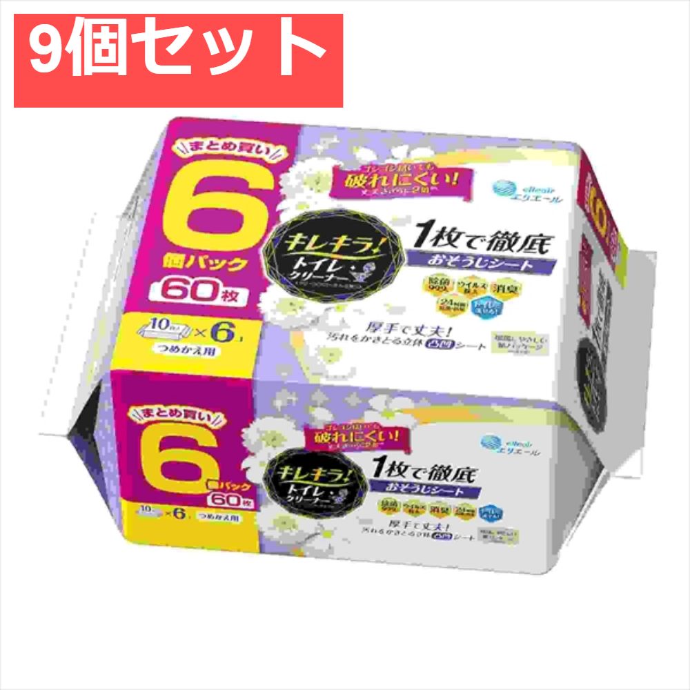 キレキラ トイレクリーナー 1枚で徹底おそうじシート クリーンフローラル詰替用 60枚 10枚×6Ｐ 9個セット