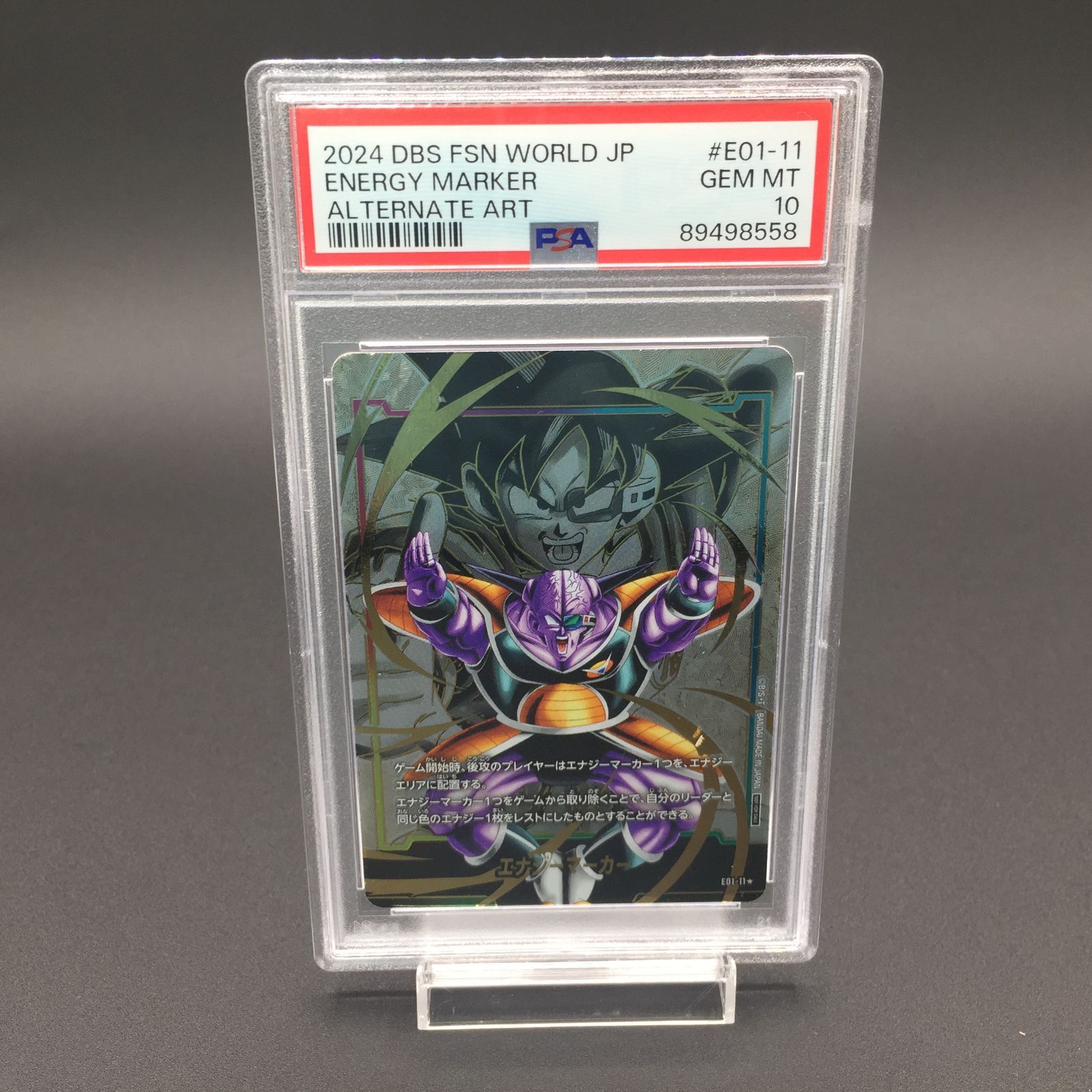 ギニュー　エナジーマーカーパラレル　PSA10 PSA10鑑定済〕エナジーマーカー(パラレル/ギニュー)【☆】{E01-11}